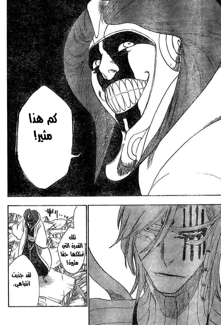 Read Bleach AR Manga Online