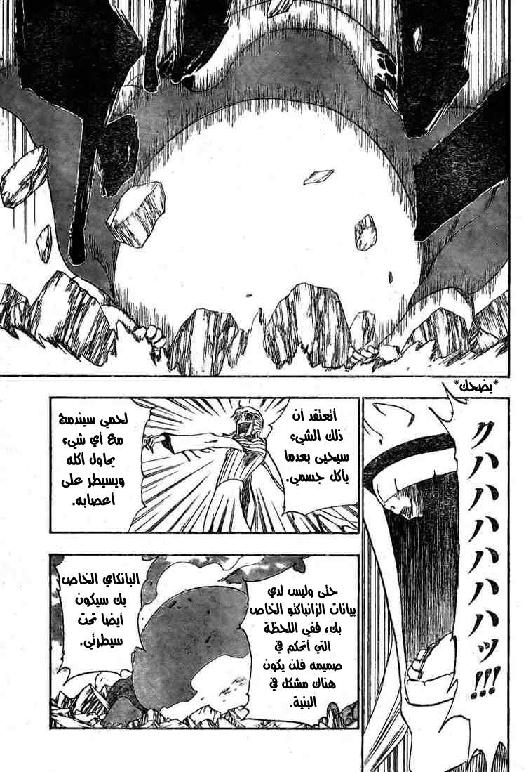 Read Bleach AR Manga Online