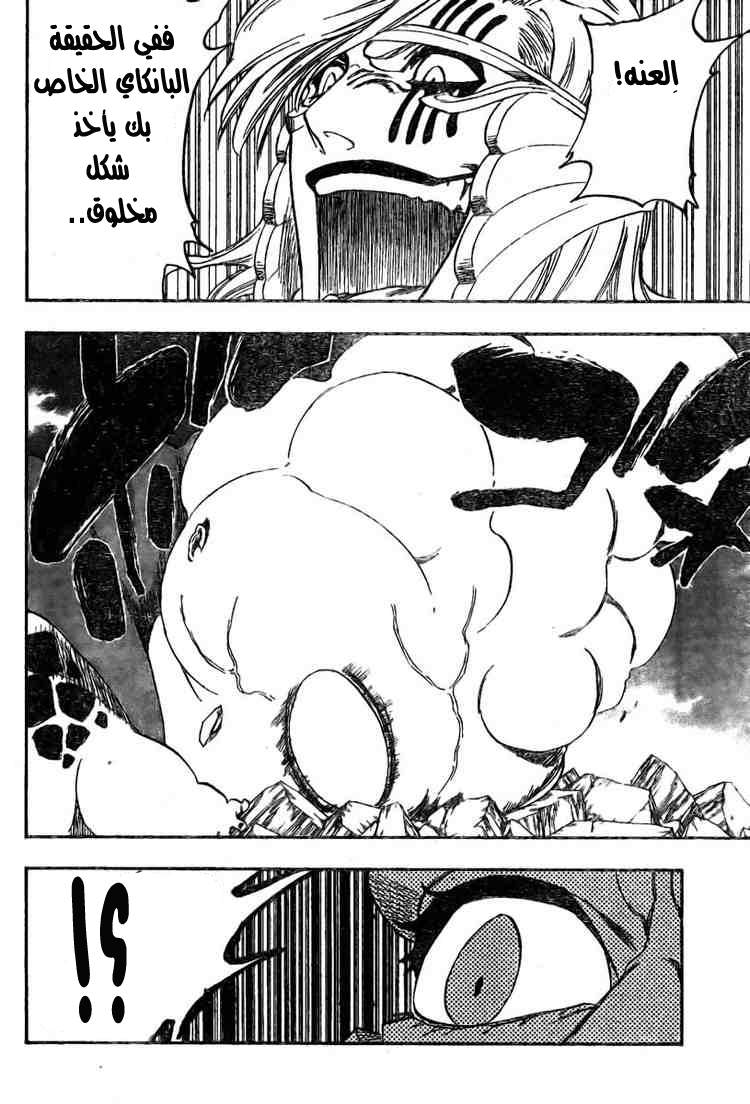 Read Bleach AR Manga Online