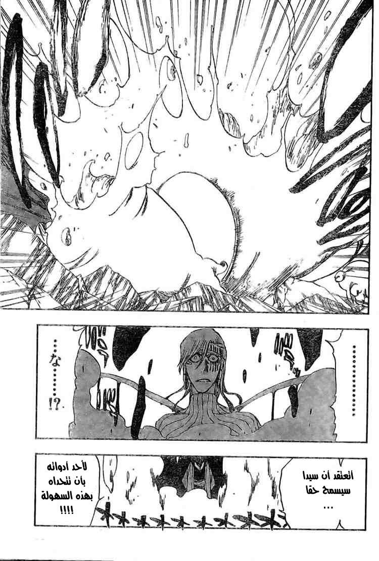 Read Bleach AR Manga Online