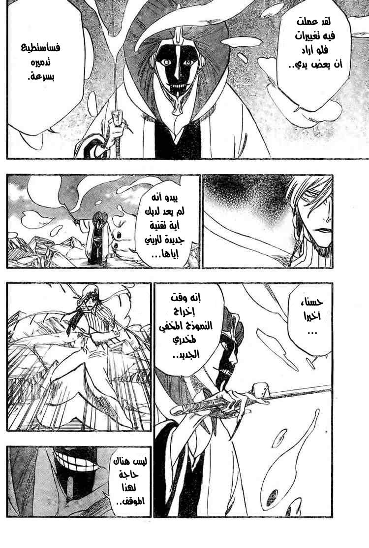 Read Bleach AR Manga Online