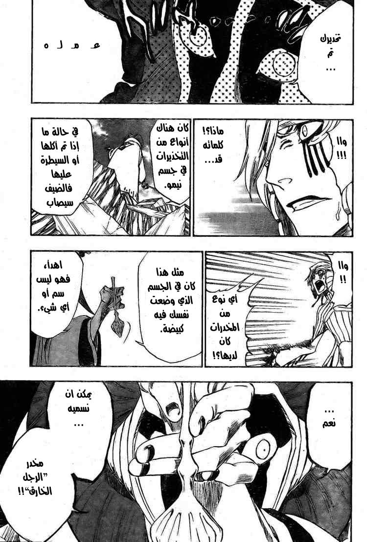 Read Bleach AR Manga Online