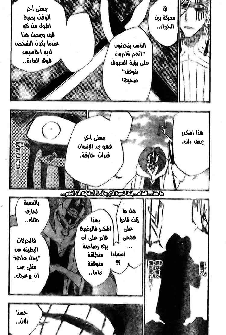 Read Bleach AR Manga Online