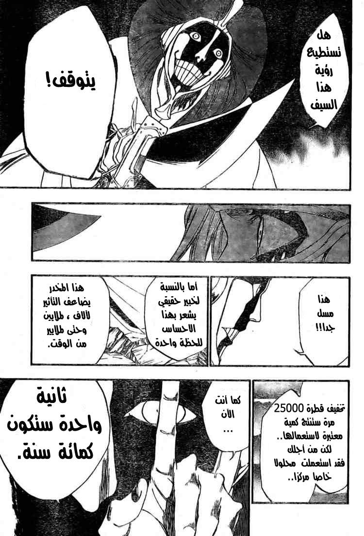 Read Bleach AR Manga Online
