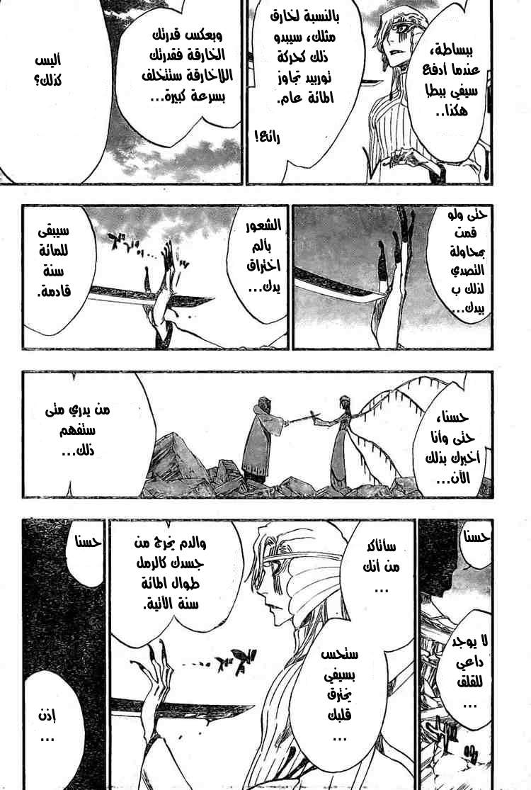Read Bleach AR Manga Online