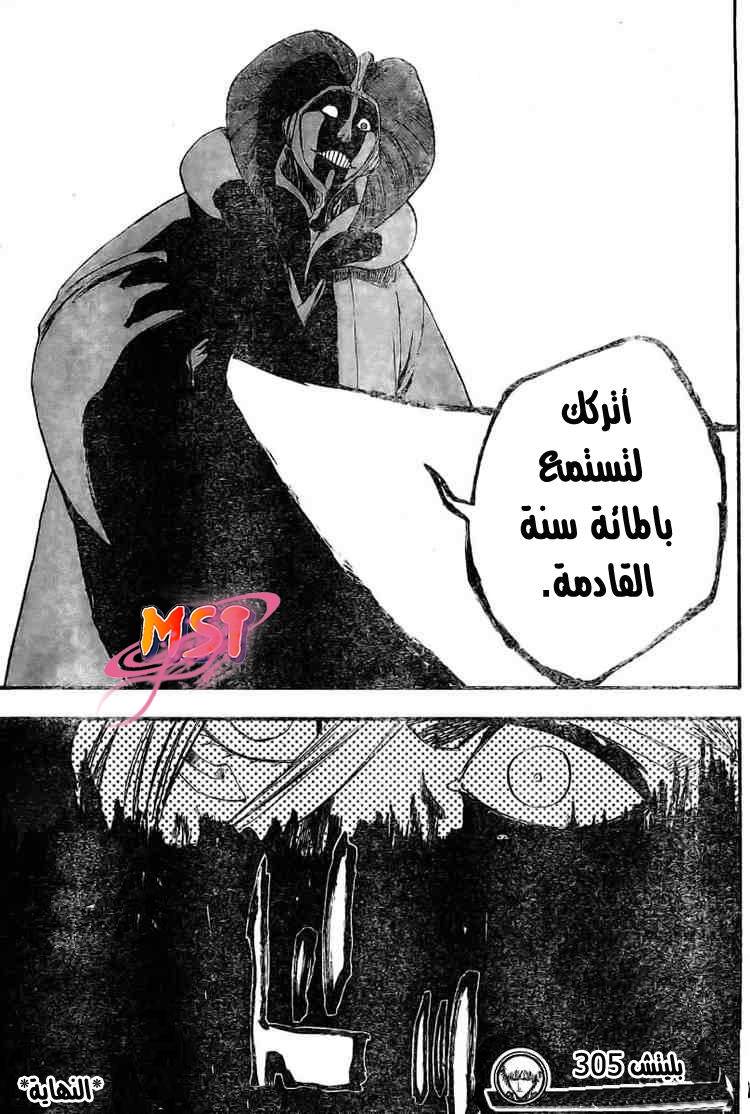 Read Bleach AR Manga Online