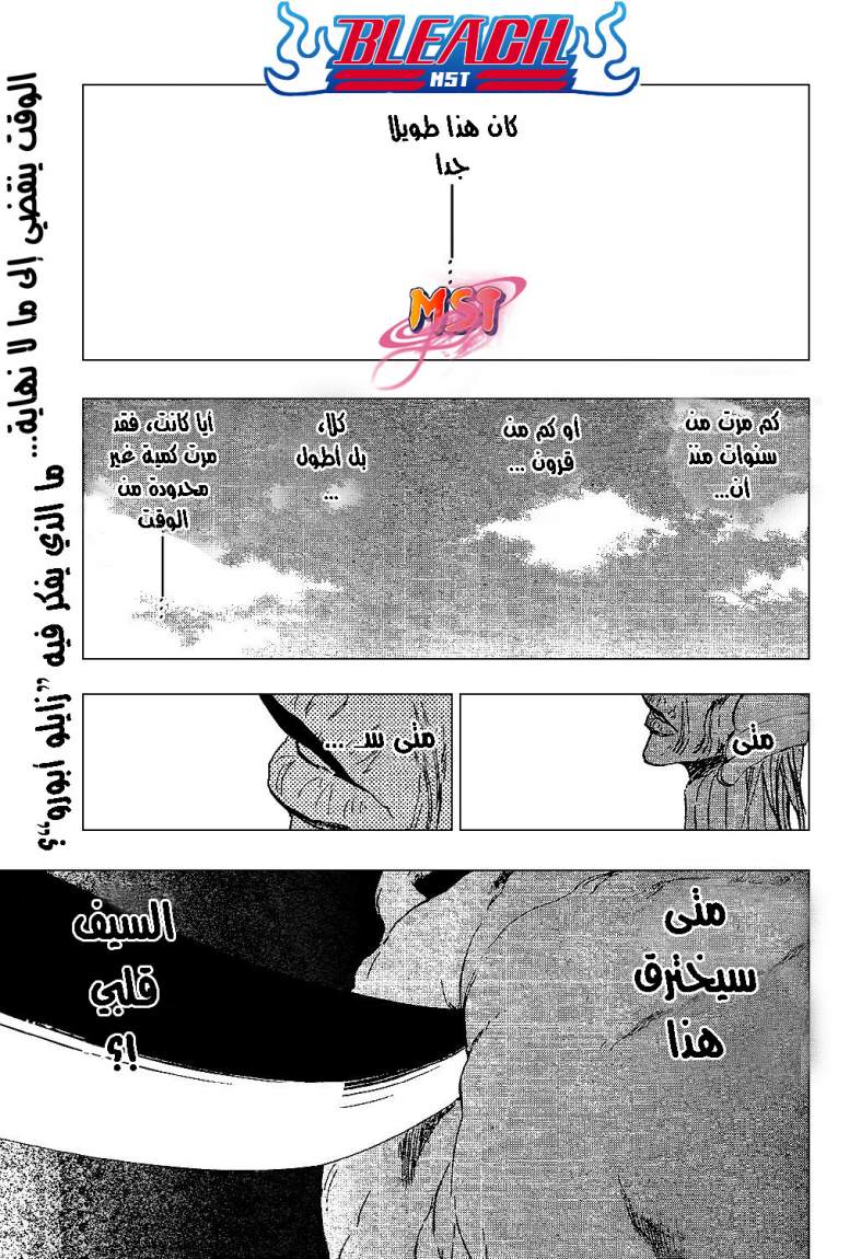 Read Bleach AR Manga Online