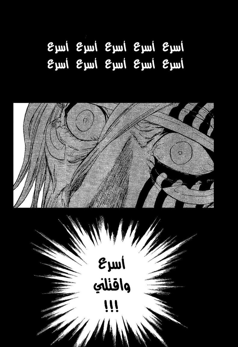 Read Bleach AR Manga Online