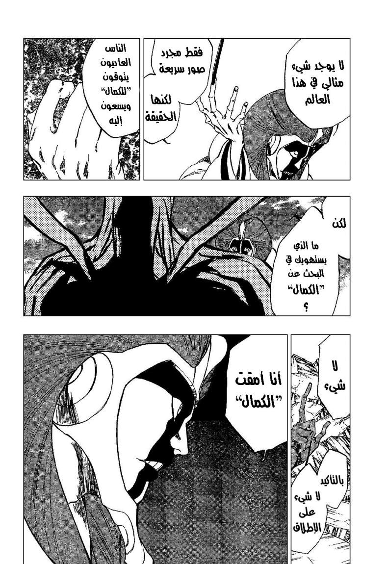 Read Bleach AR Manga Online