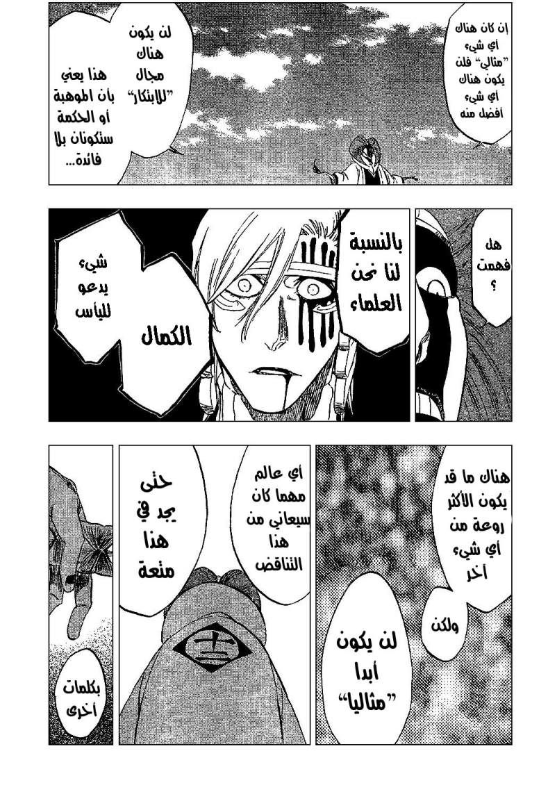 Read Bleach AR Manga Online
