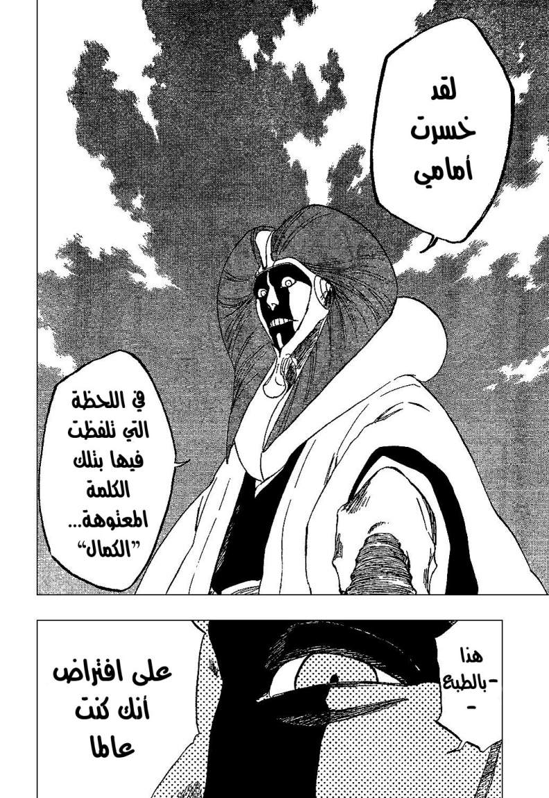 Read Bleach AR Manga Online