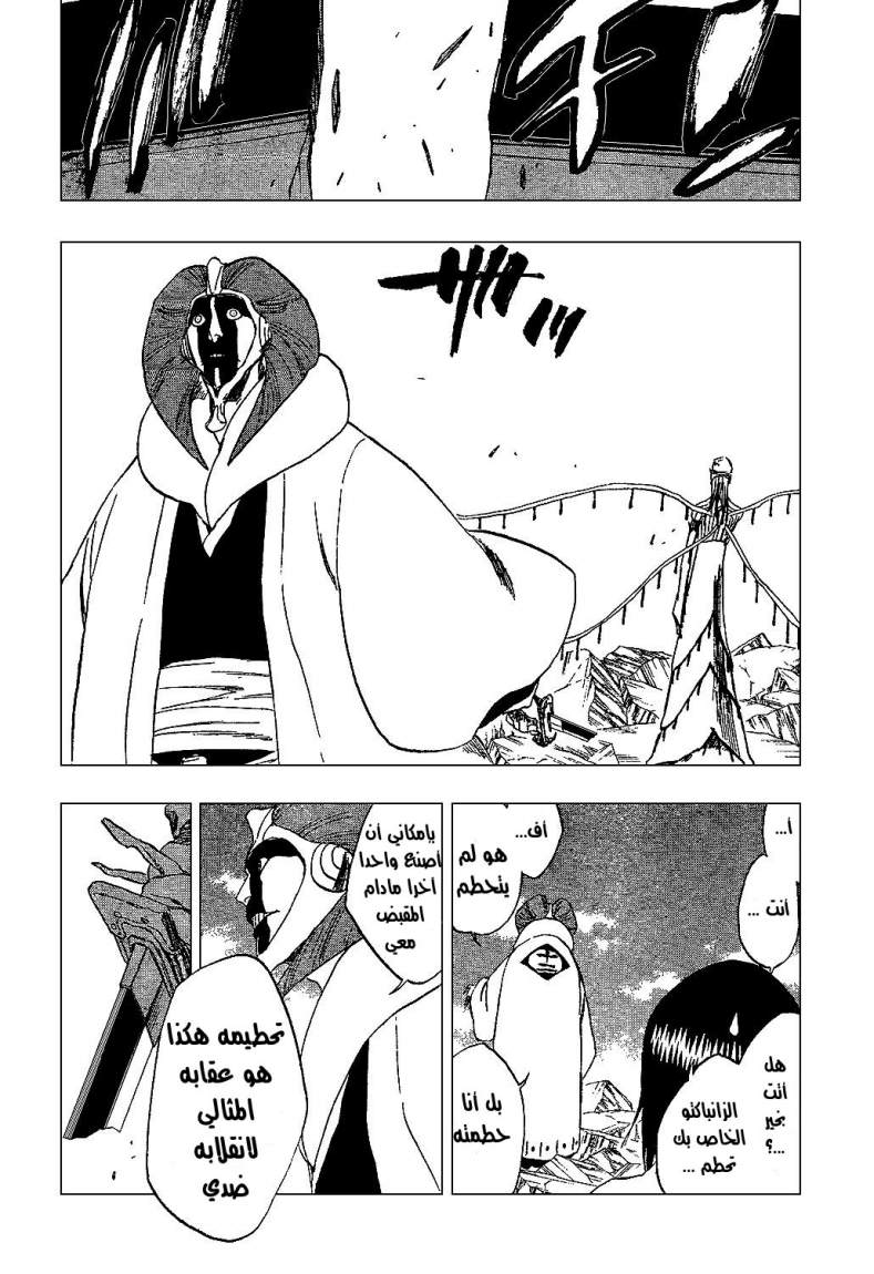 Read Bleach AR Manga Online