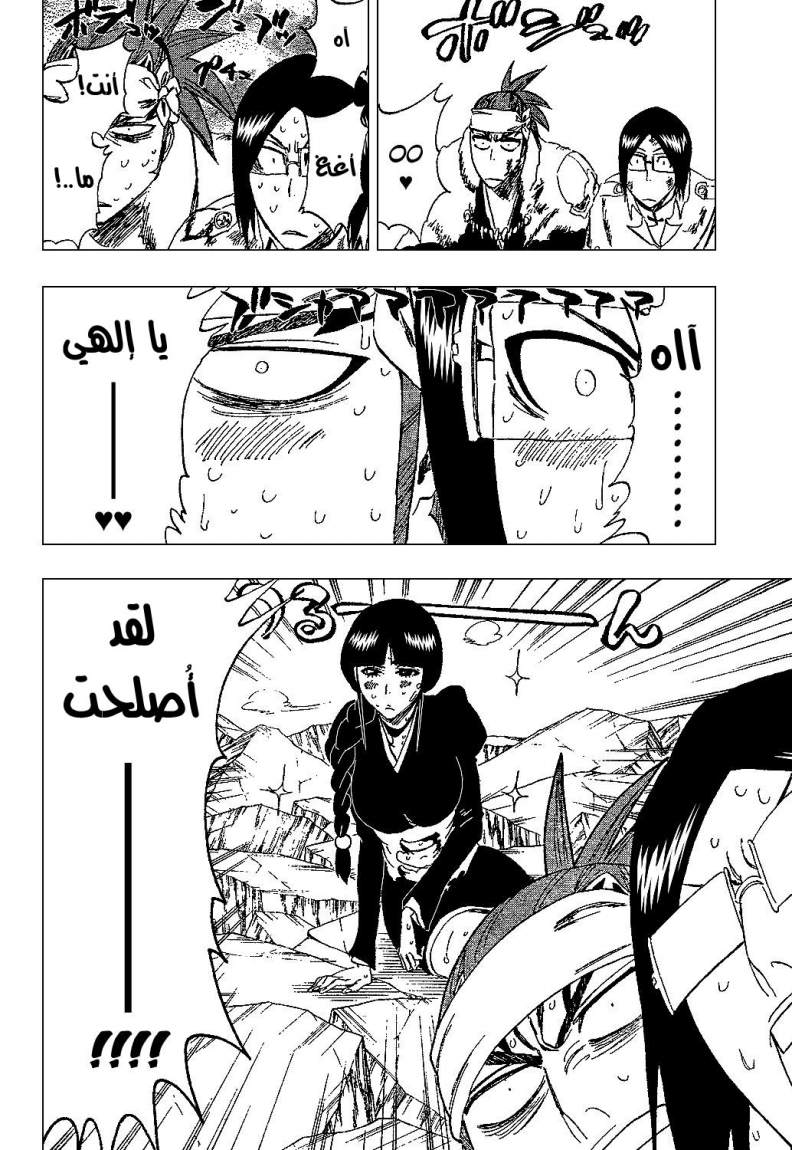 Read Bleach AR Manga Online