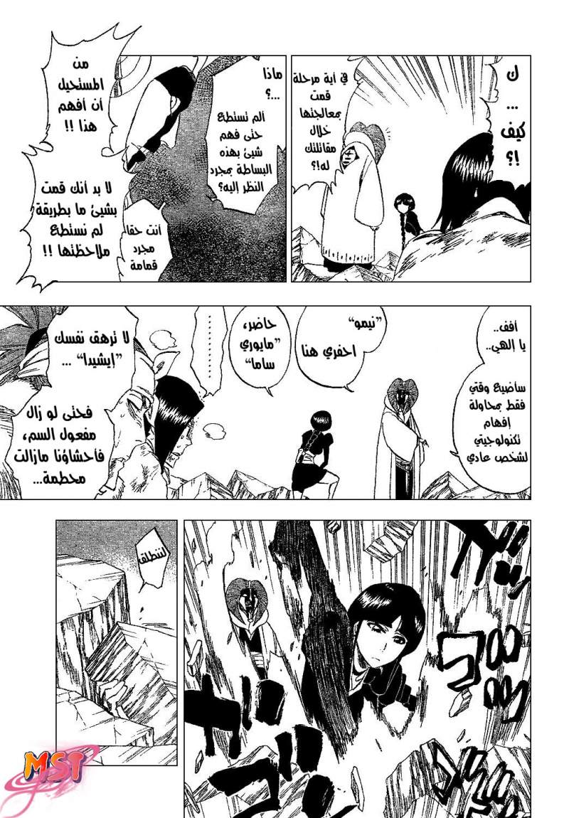 Read Bleach AR Manga Online