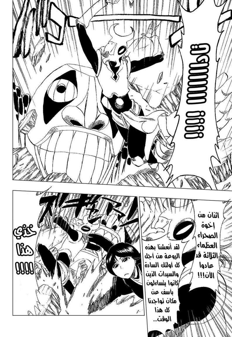 Read Bleach AR Manga Online