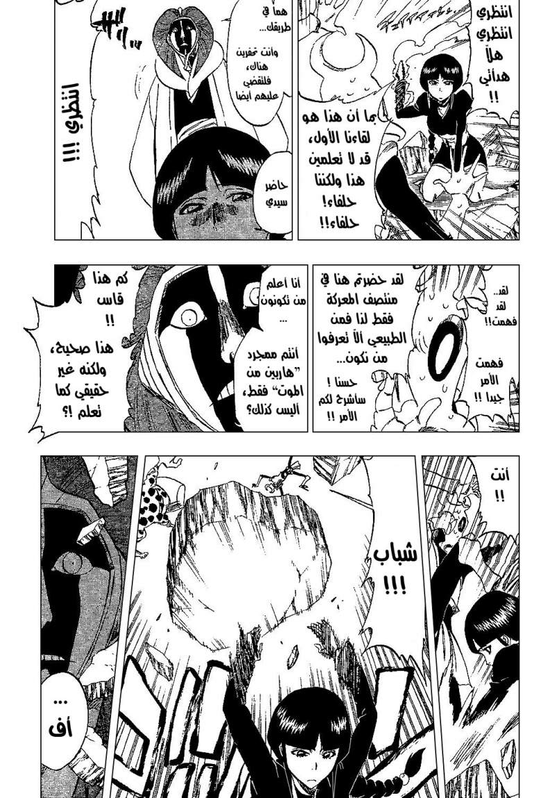 Read Bleach AR Manga Online