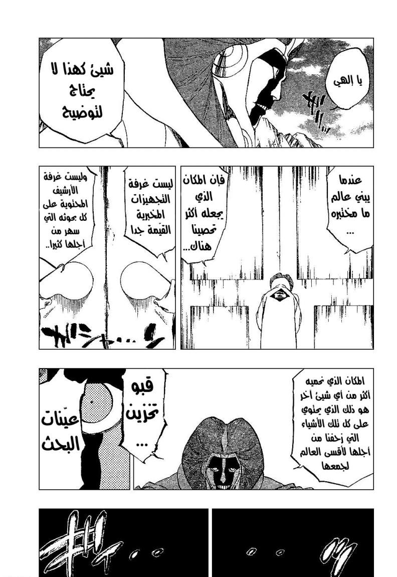 Read Bleach AR Manga Online