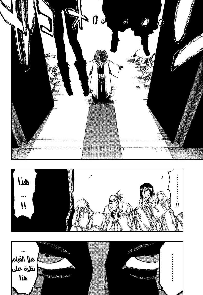 Read Bleach AR Manga Online