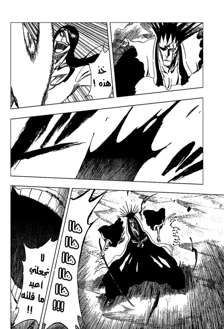 Read Bleach AR Manga Online