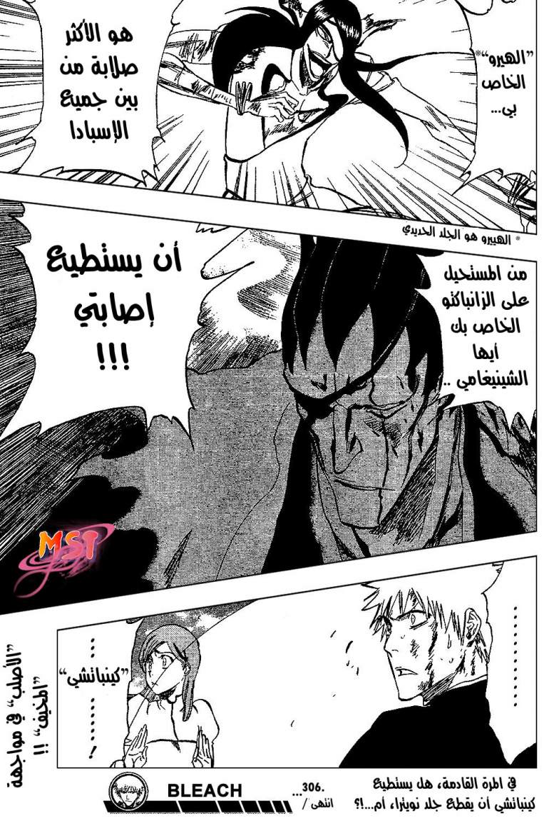 Read Bleach AR Manga Online