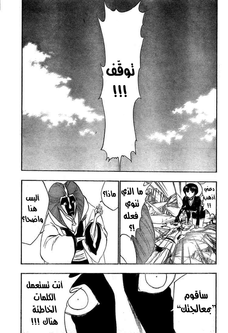 Read Bleach AR Manga Online