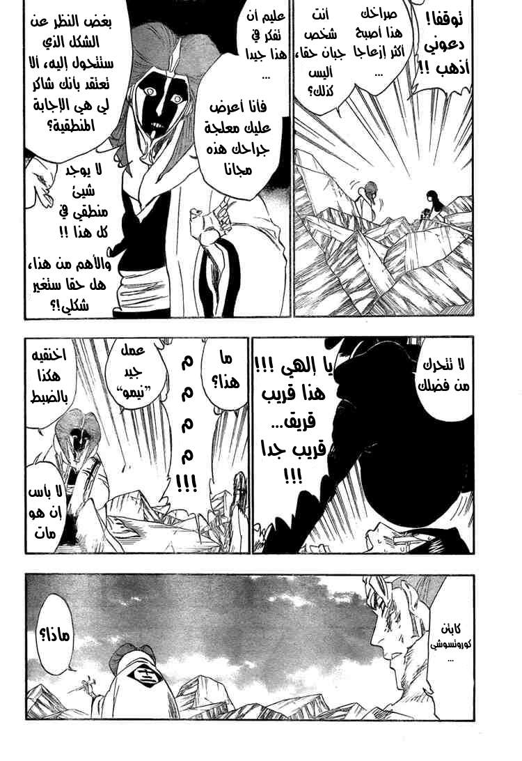 Read Bleach AR Manga Online