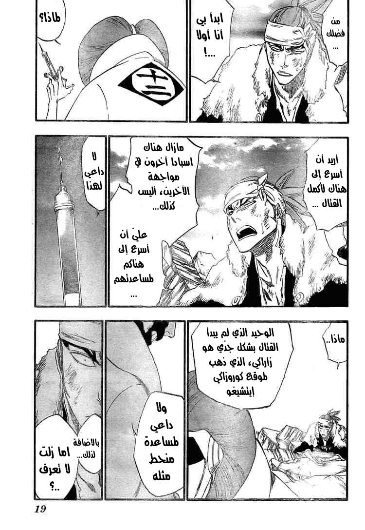 Read Bleach AR Manga Online