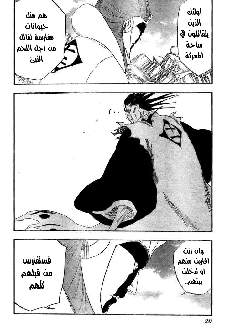 Read Bleach AR Manga Online