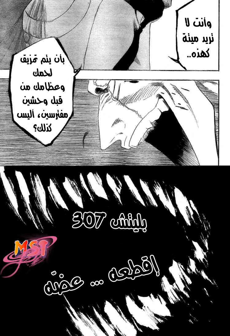 Read Bleach AR Manga Online