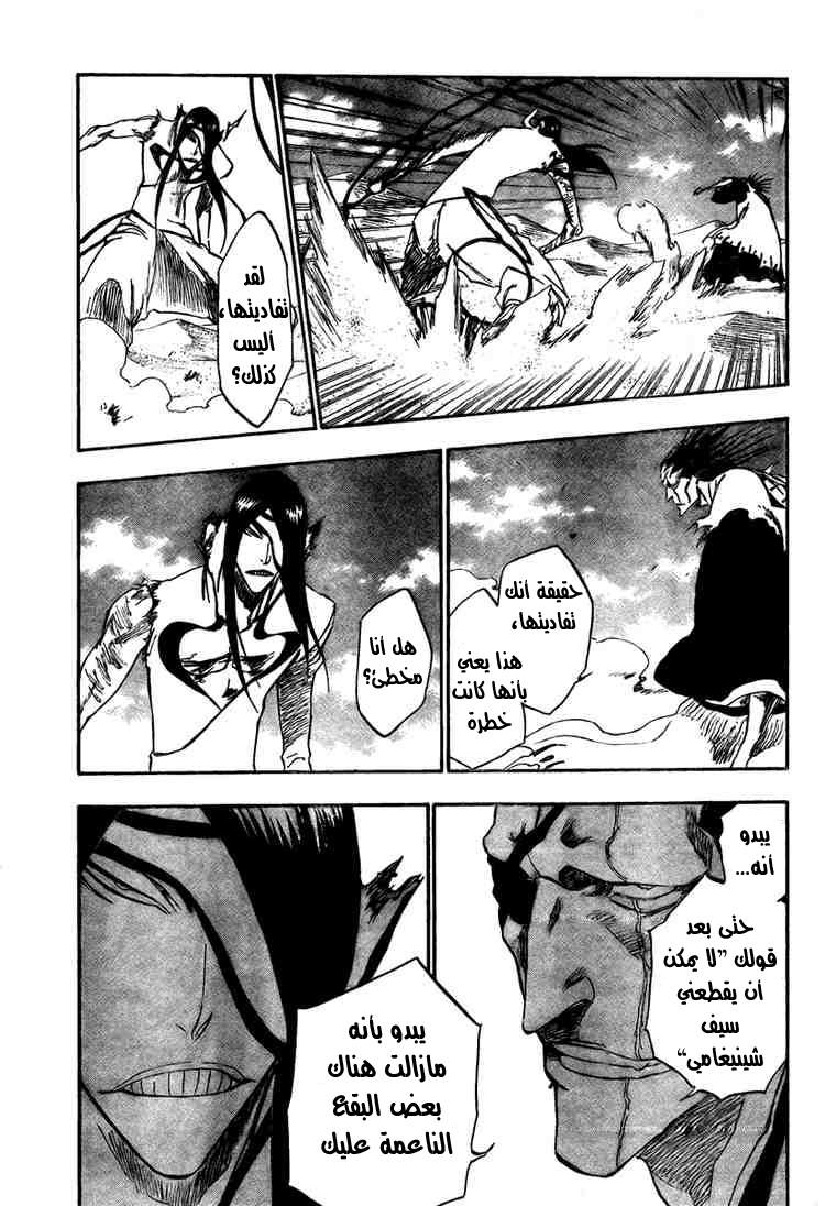 Read Bleach AR Manga Online