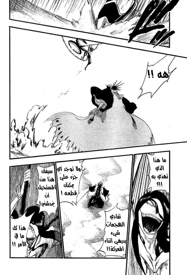 Read Bleach AR Manga Online