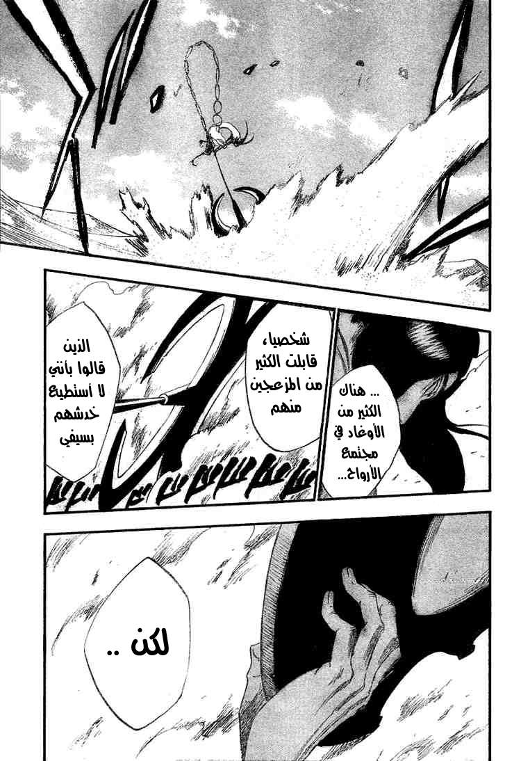 Read Bleach AR Manga Online