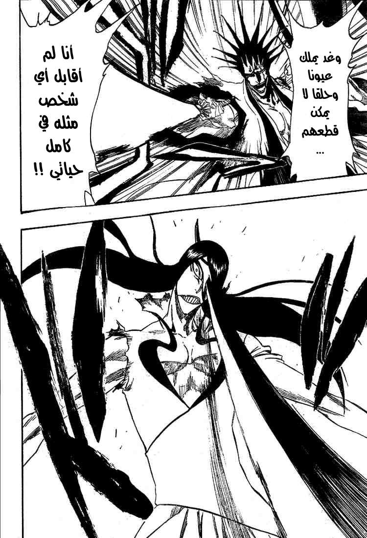 Read Bleach AR Manga Online