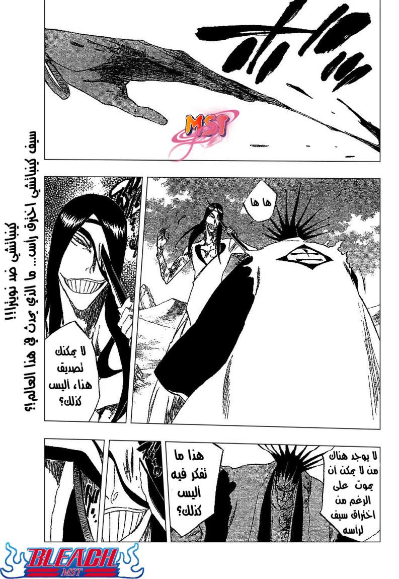 Read Bleach AR Manga Online