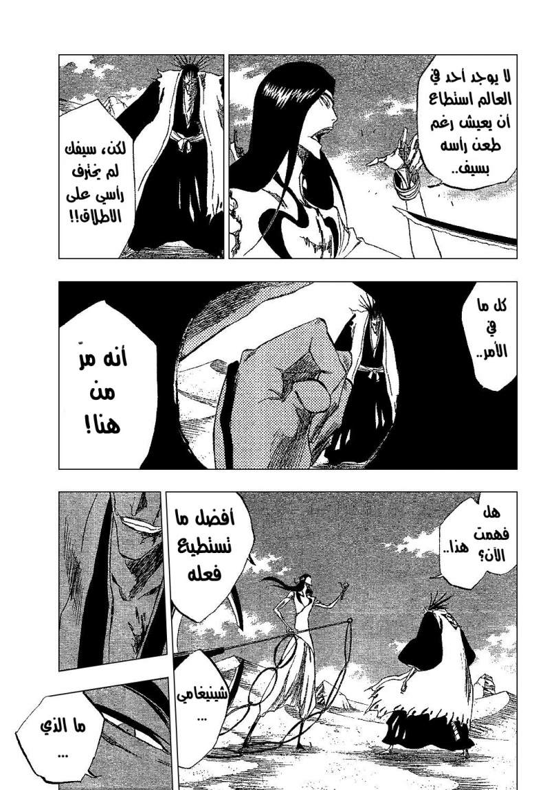 Read Bleach AR Manga Online