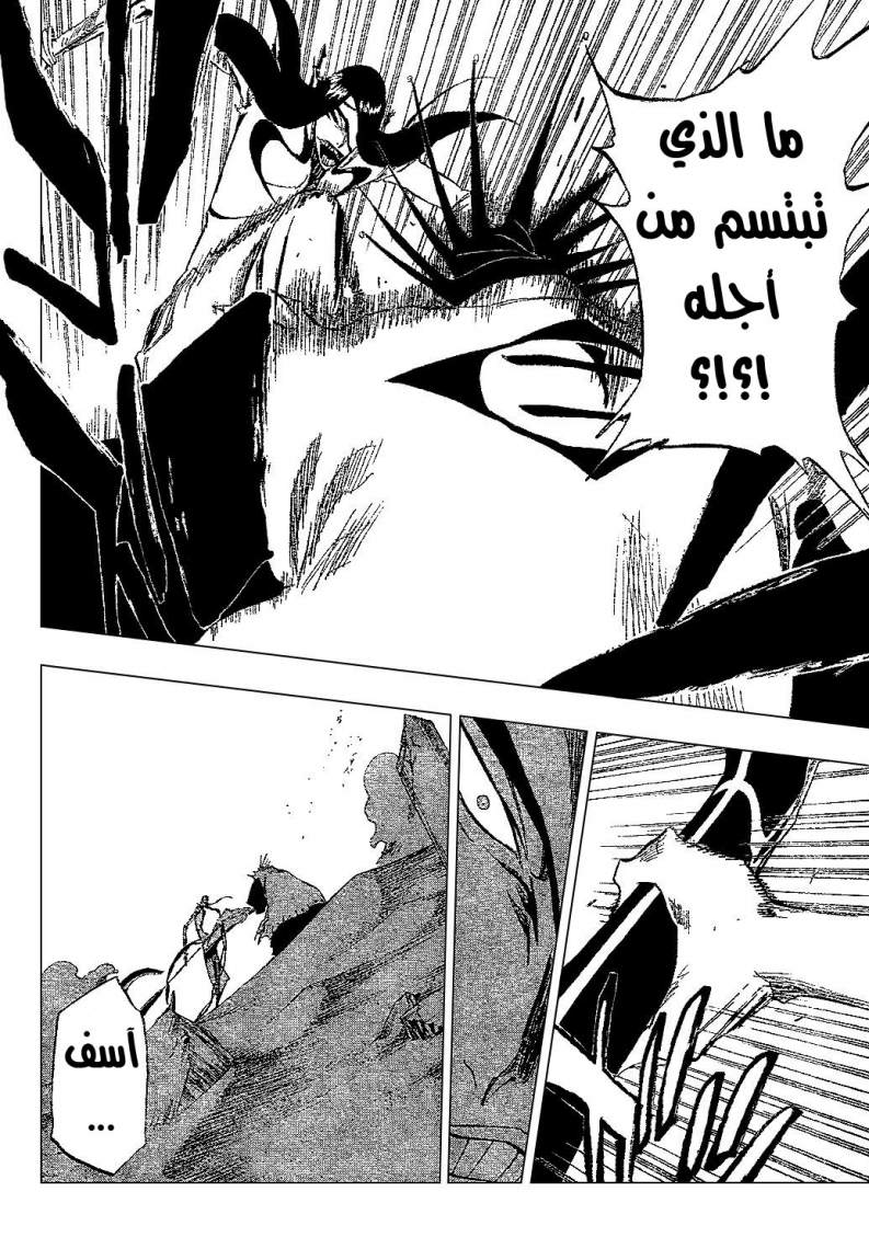 Read Bleach AR Manga Online