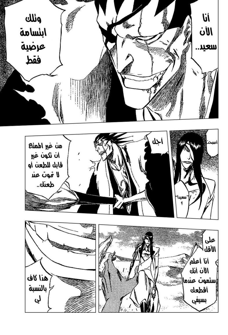 Read Bleach AR Manga Online