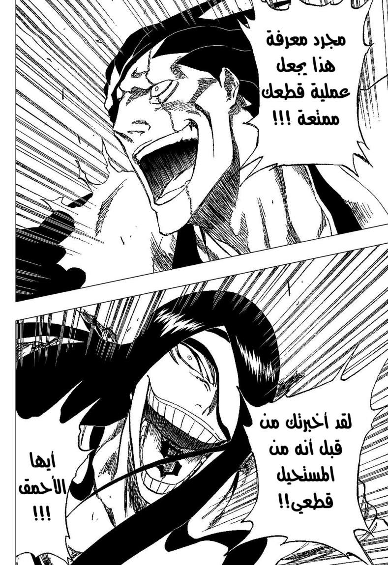 Read Bleach AR Manga Online
