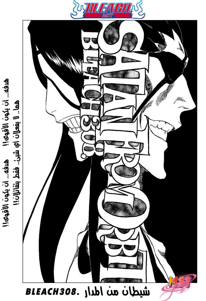 Read Bleach AR Manga Online