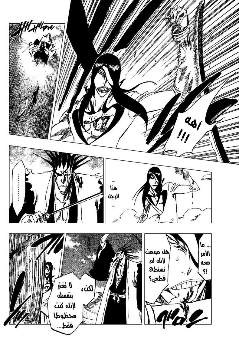 Read Bleach AR Manga Online