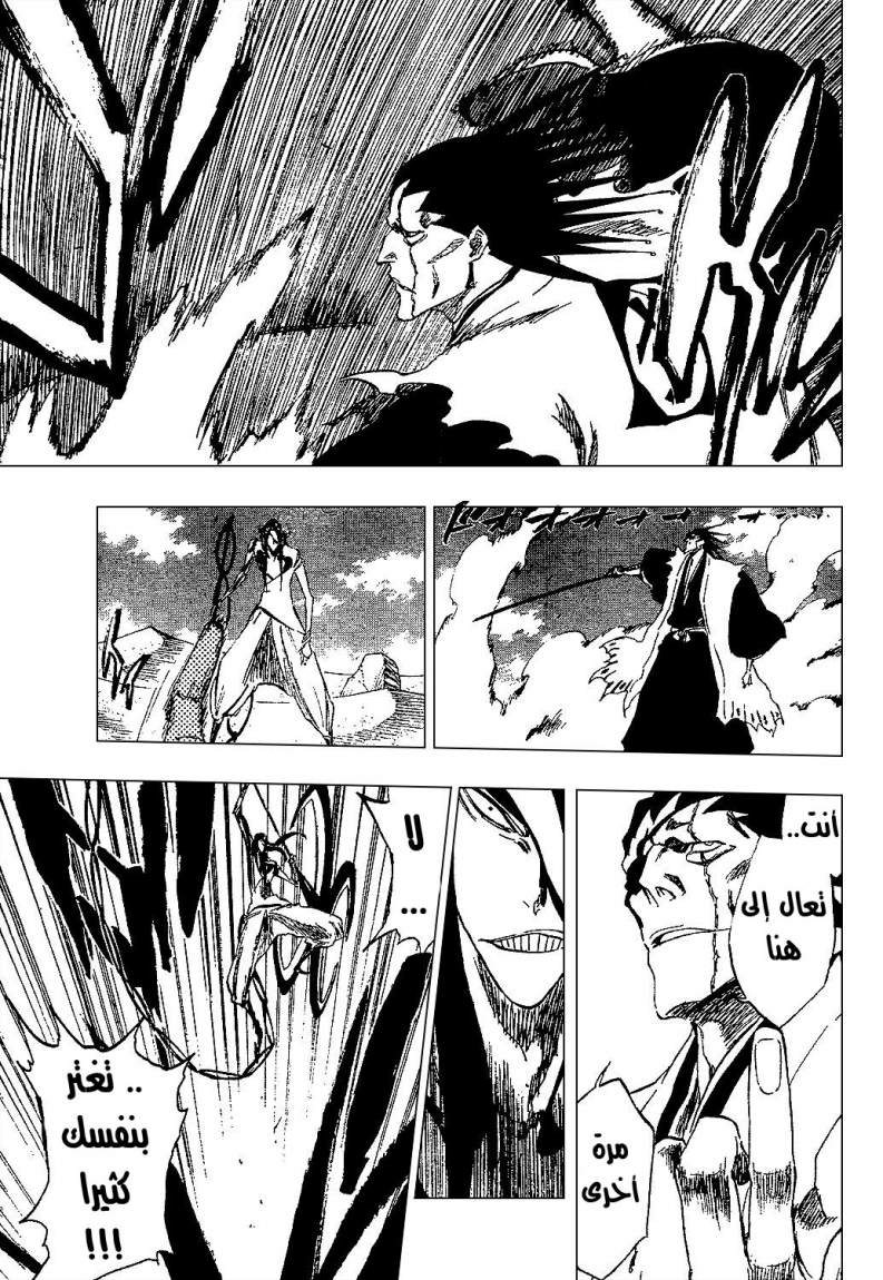 Read Bleach AR Manga Online