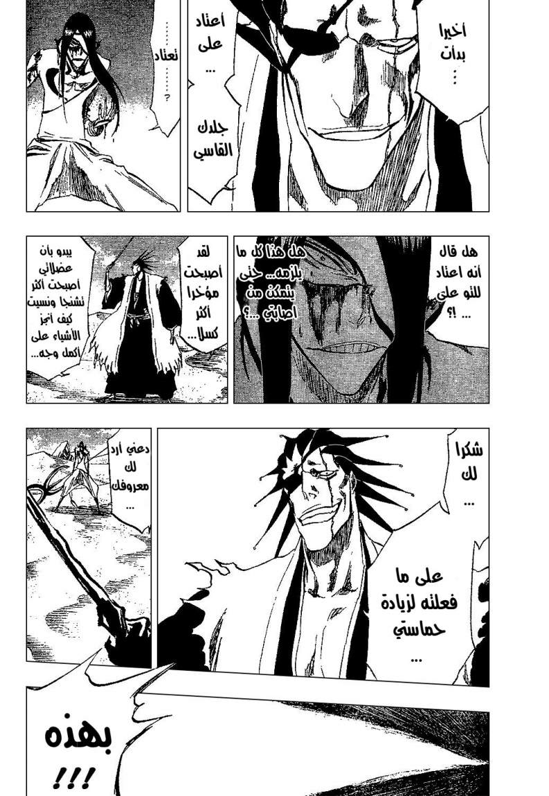 Read Bleach AR Manga Online