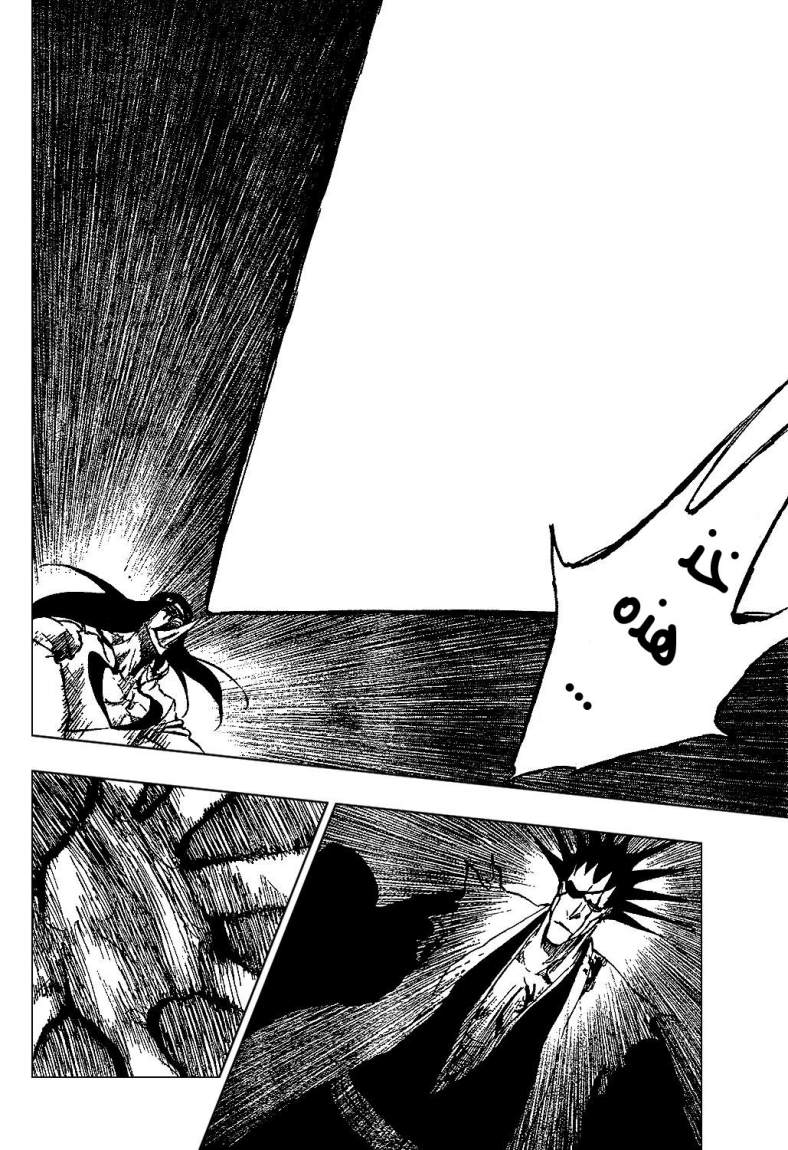 Read Bleach AR Manga Online