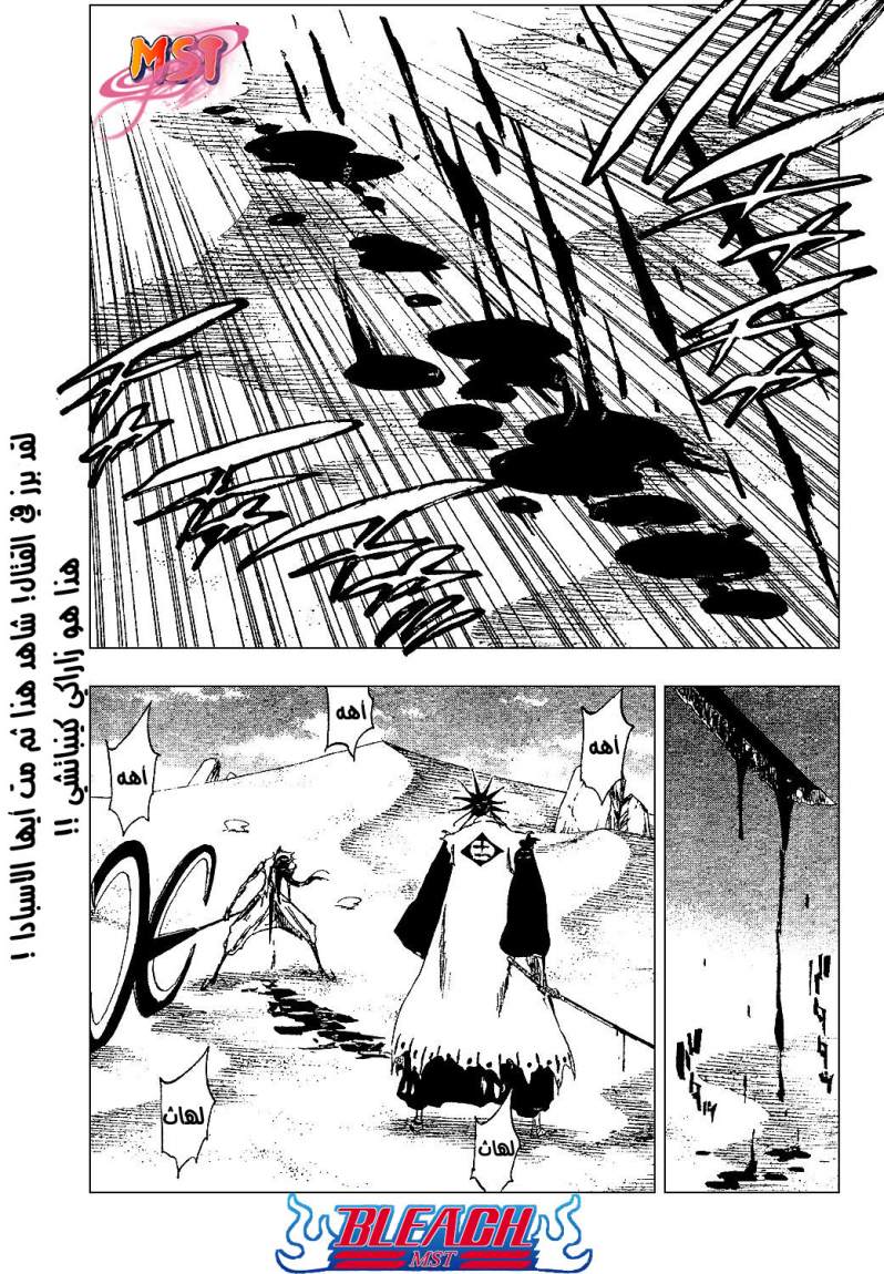 Read Bleach AR Manga Online