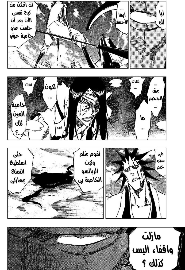 Read Bleach AR Manga Online