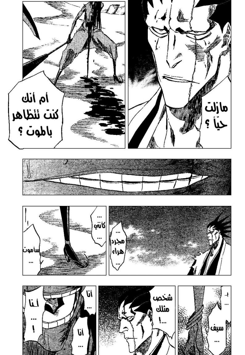 Read Bleach AR Manga Online