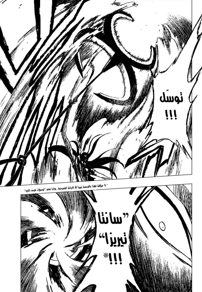 Read Bleach AR Manga Online