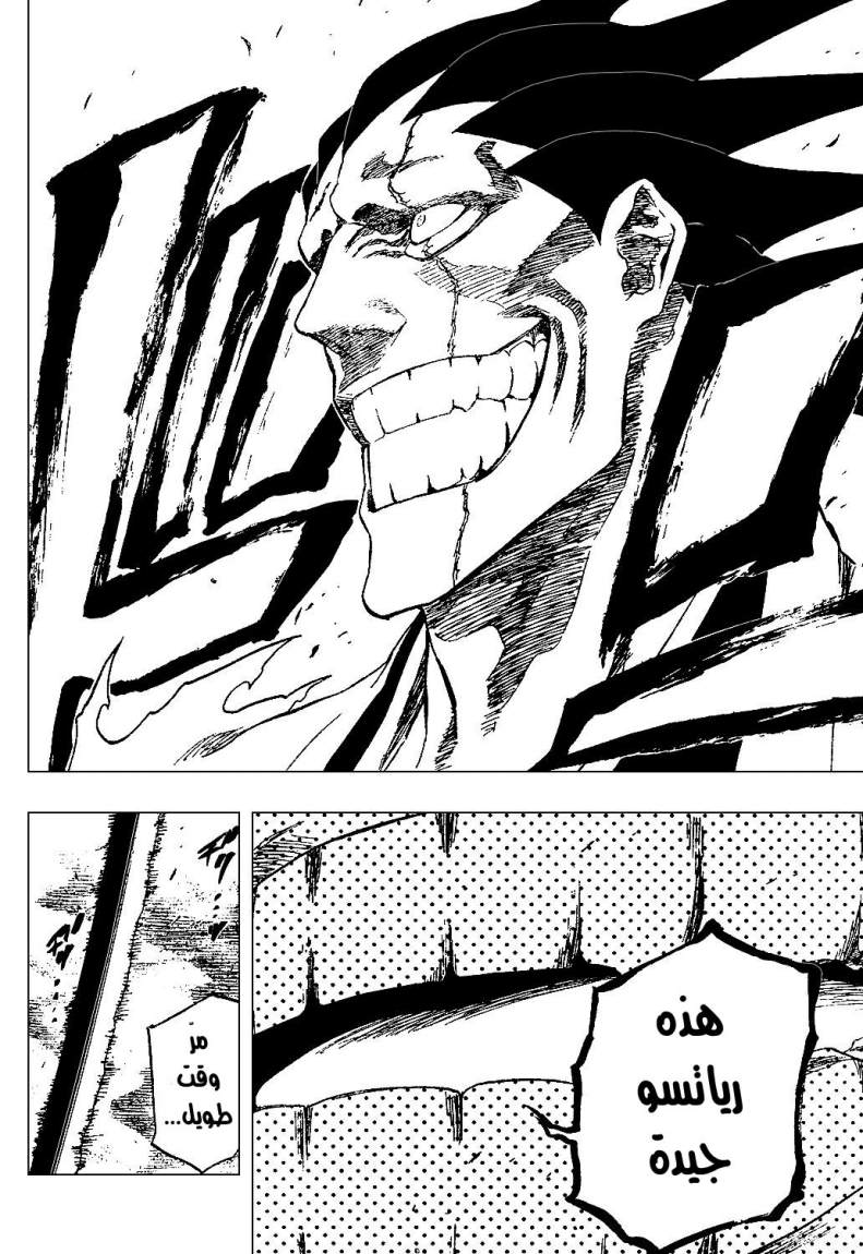 Read Bleach AR Manga Online