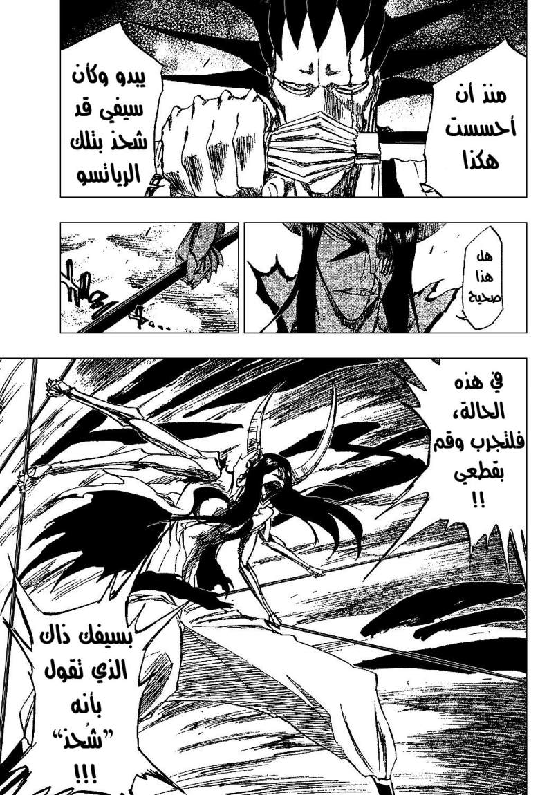 Read Bleach AR Manga Online
