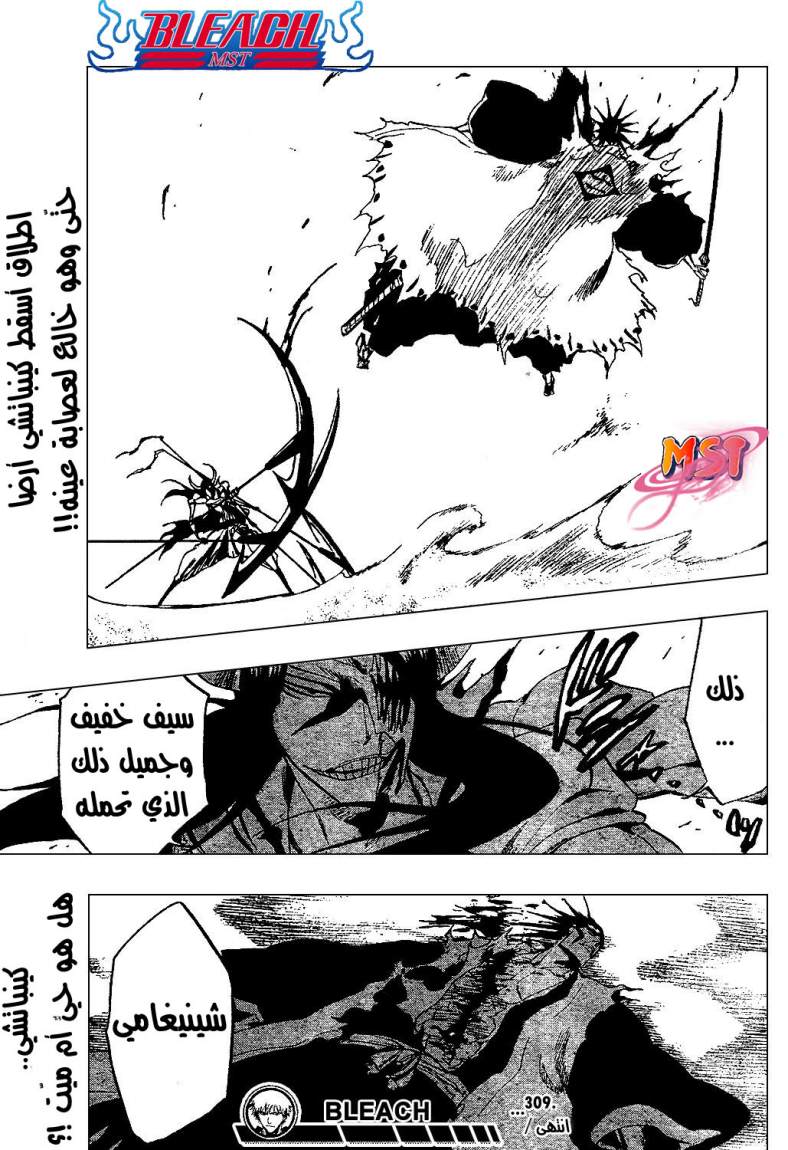 Read Bleach AR Manga Online